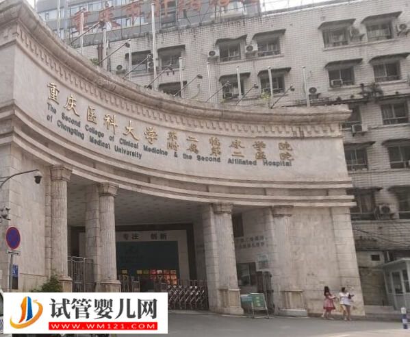 重庆医科大学附属第二医院门口