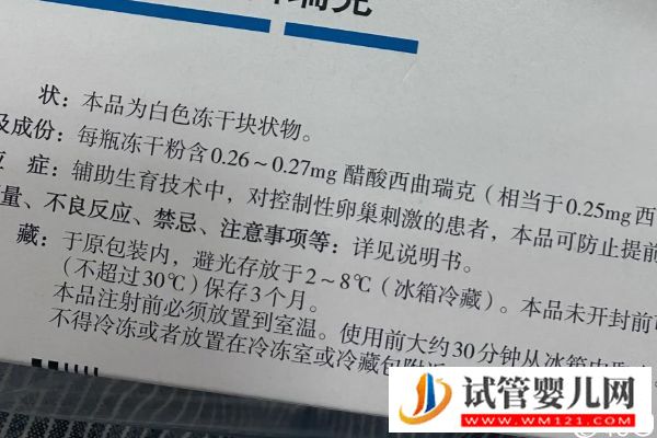 别纠结促排打思则凯会不会过敏了，引起这些反应请快停止(图3)