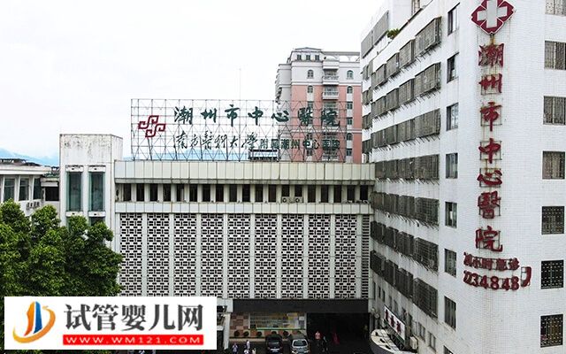 潮州市中心医院大楼