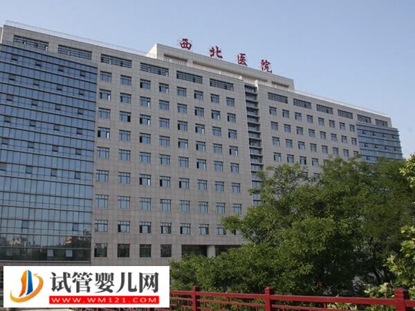 西安交通大学第二附属医院人工授精多少钱(图1)