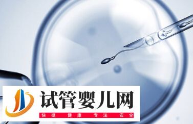 试管多次胚胎质量差是怎么回事(图1)